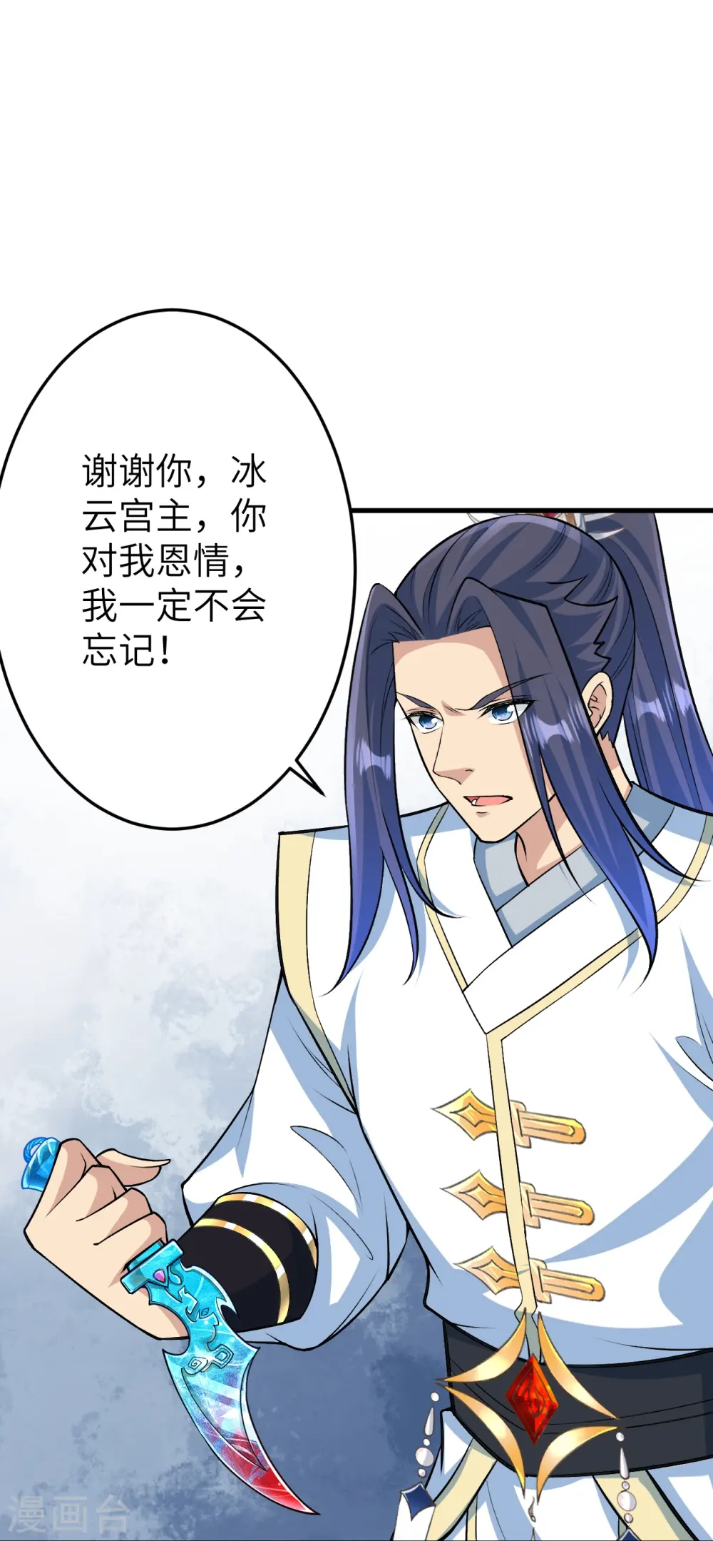 第582话 请师尊指教60