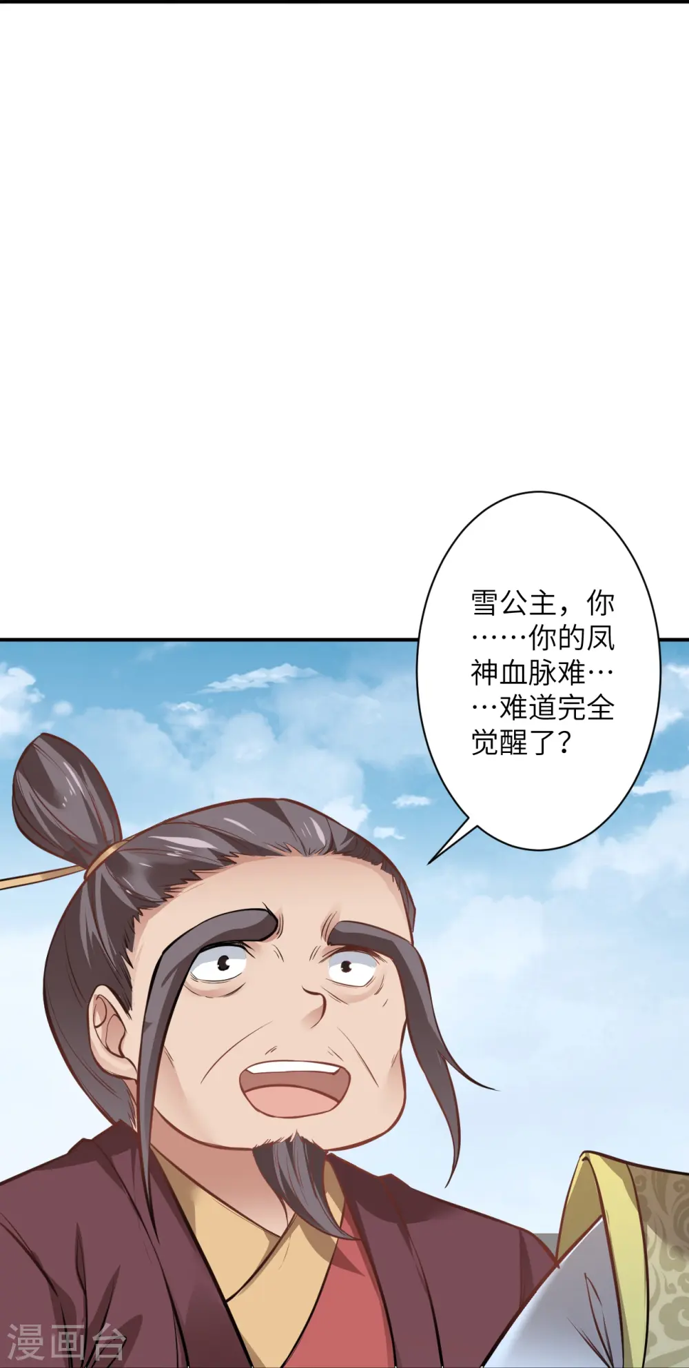 第538话 我等恭迎新凤神的降临47