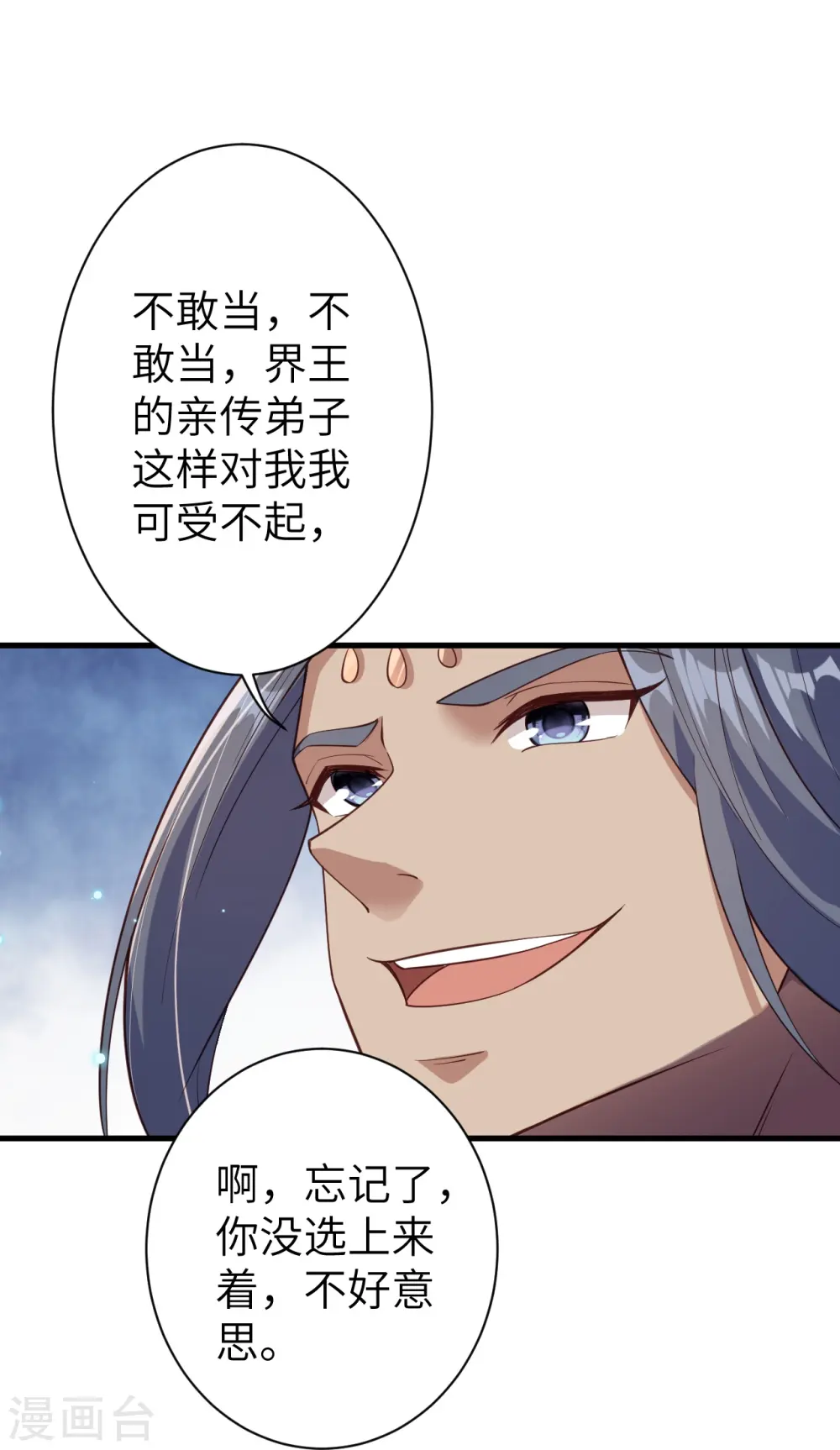 第574话 寿宴17