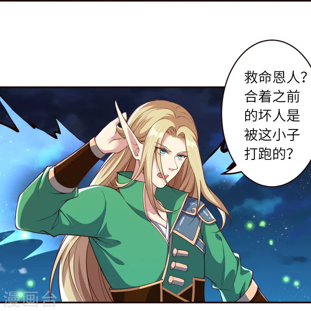 第317话 天下第一和天下第七4