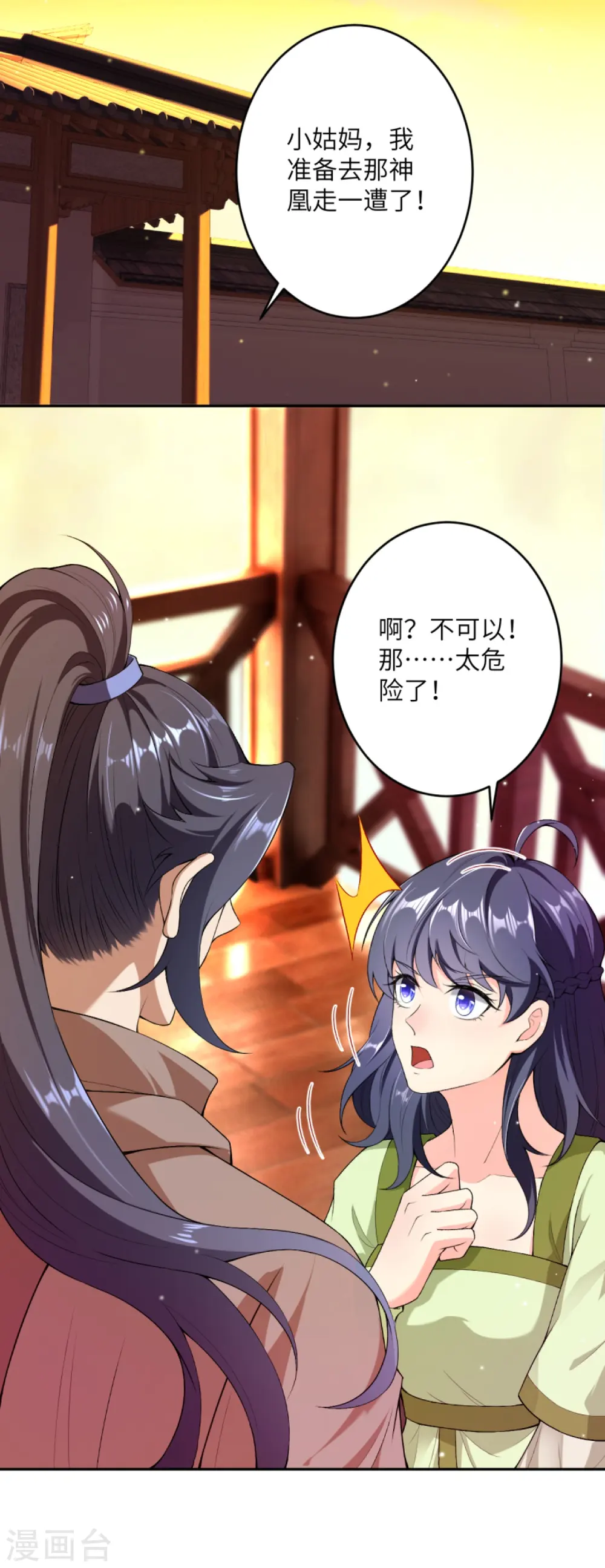 第396话 玄罡搜魂11