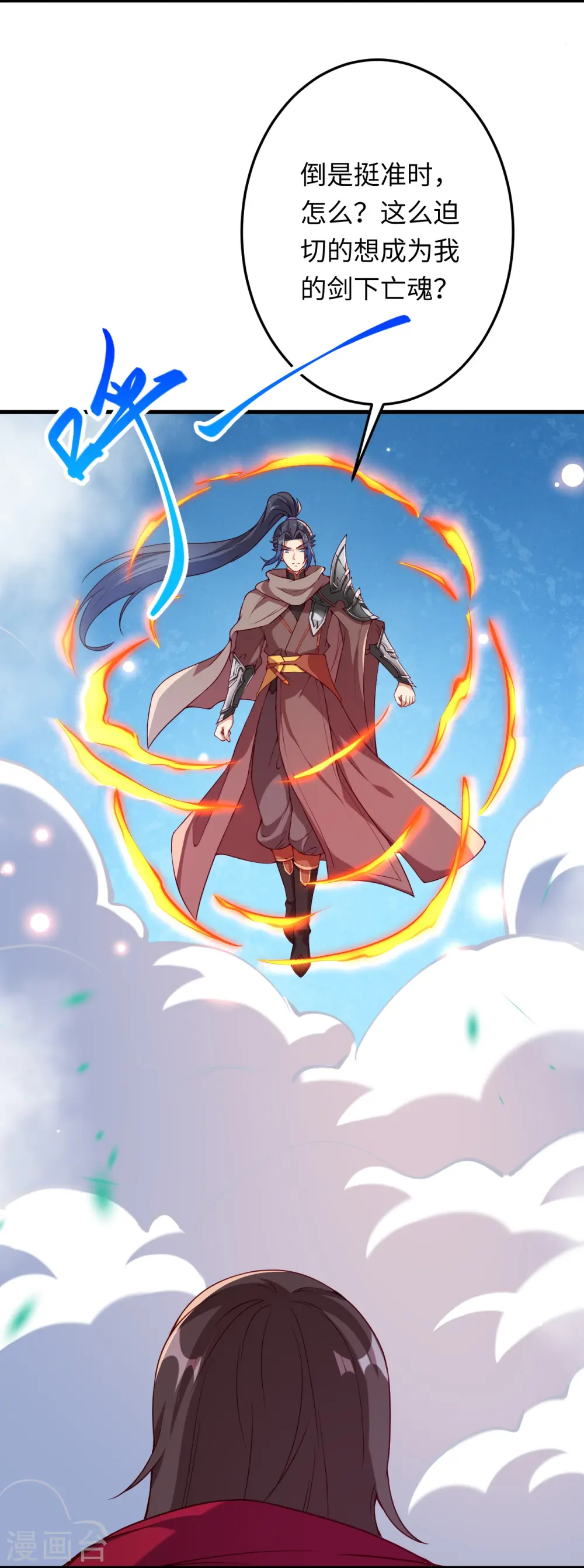 第423话 决战焚绝尘26