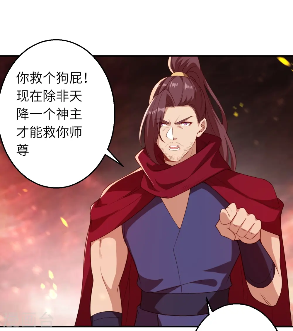 第593话 我要救师尊39
