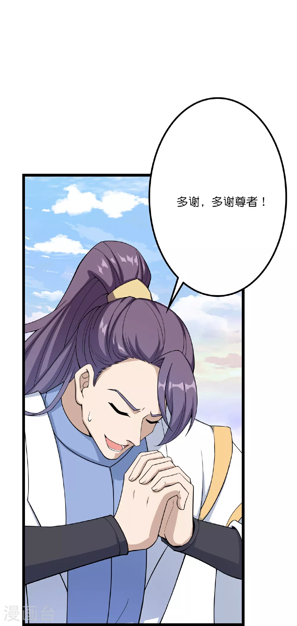 第637话 宙天神塔15