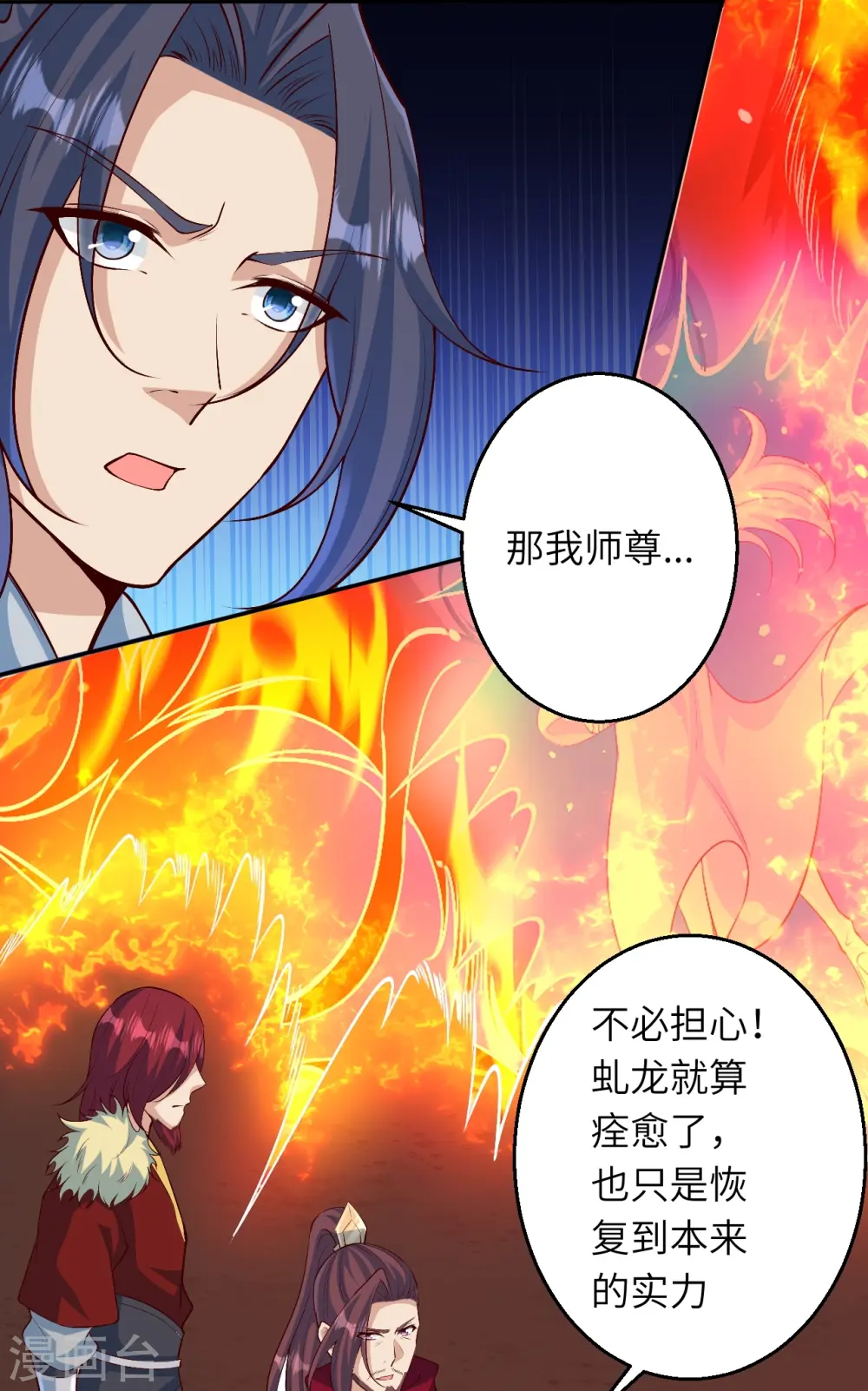 第591话 虬龙之战16