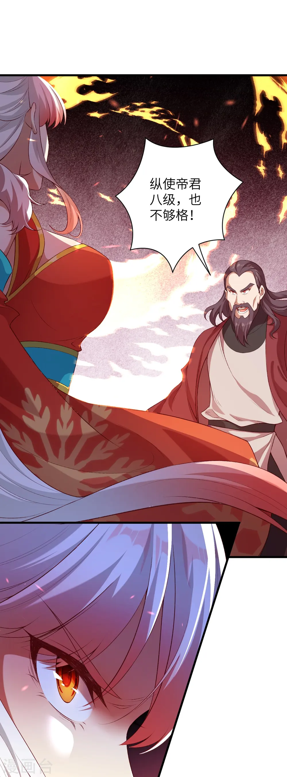 第458话 云澈逃跑了？62