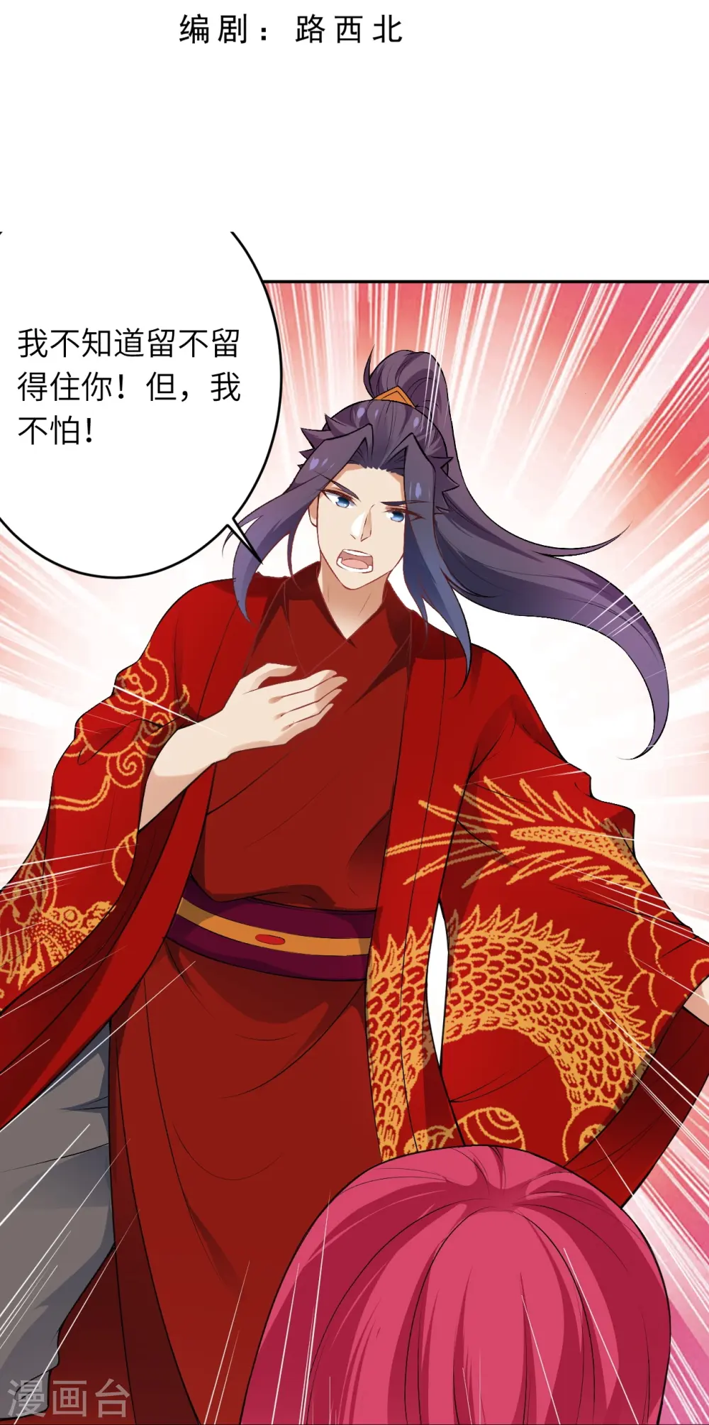 第491话 后手2
