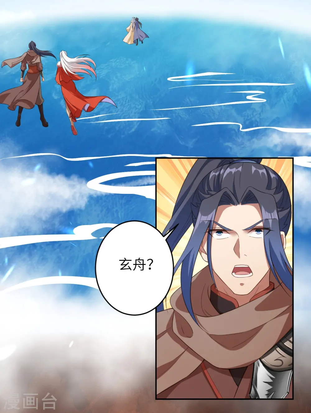 第432话 至尊海殿14