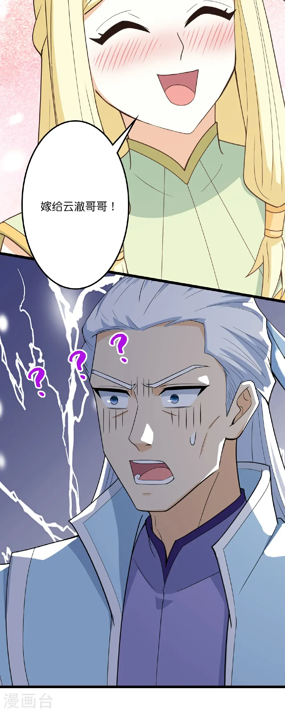 第657话 见家长18