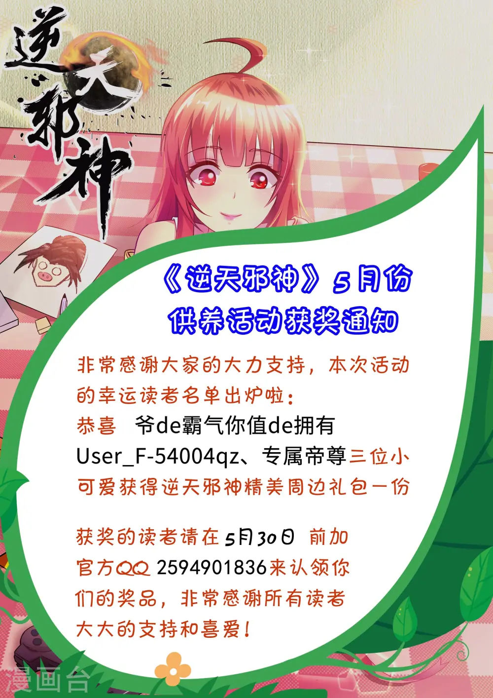 第183话 归心似箭11