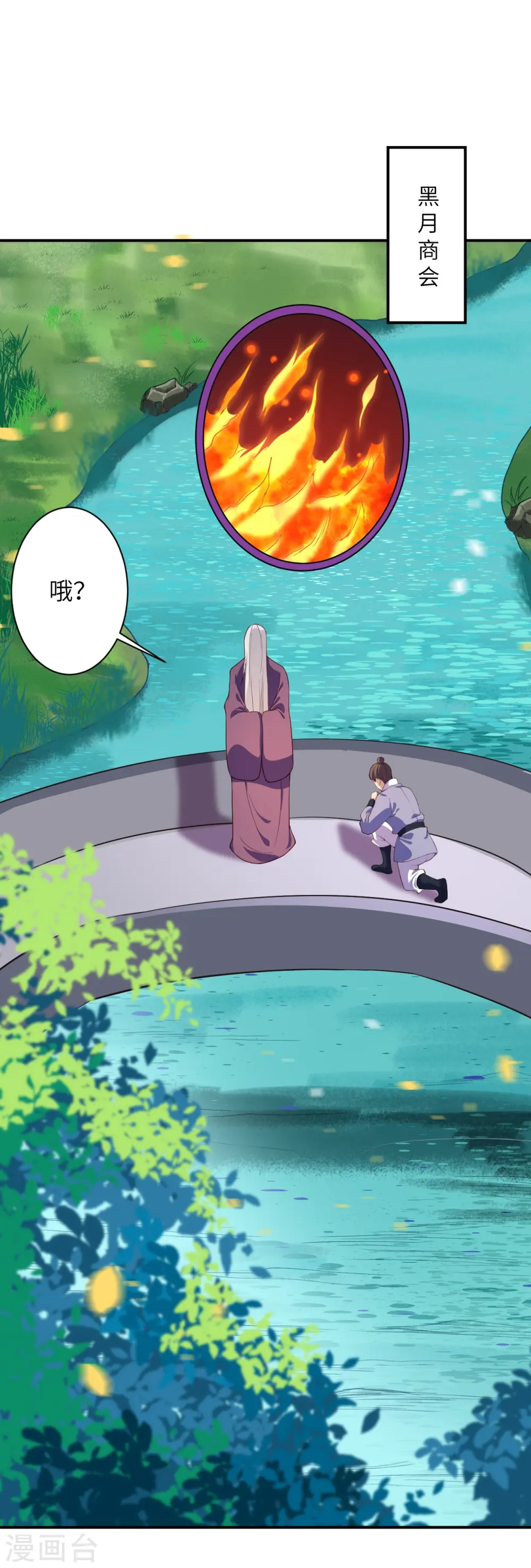 第411话 守护大阵18