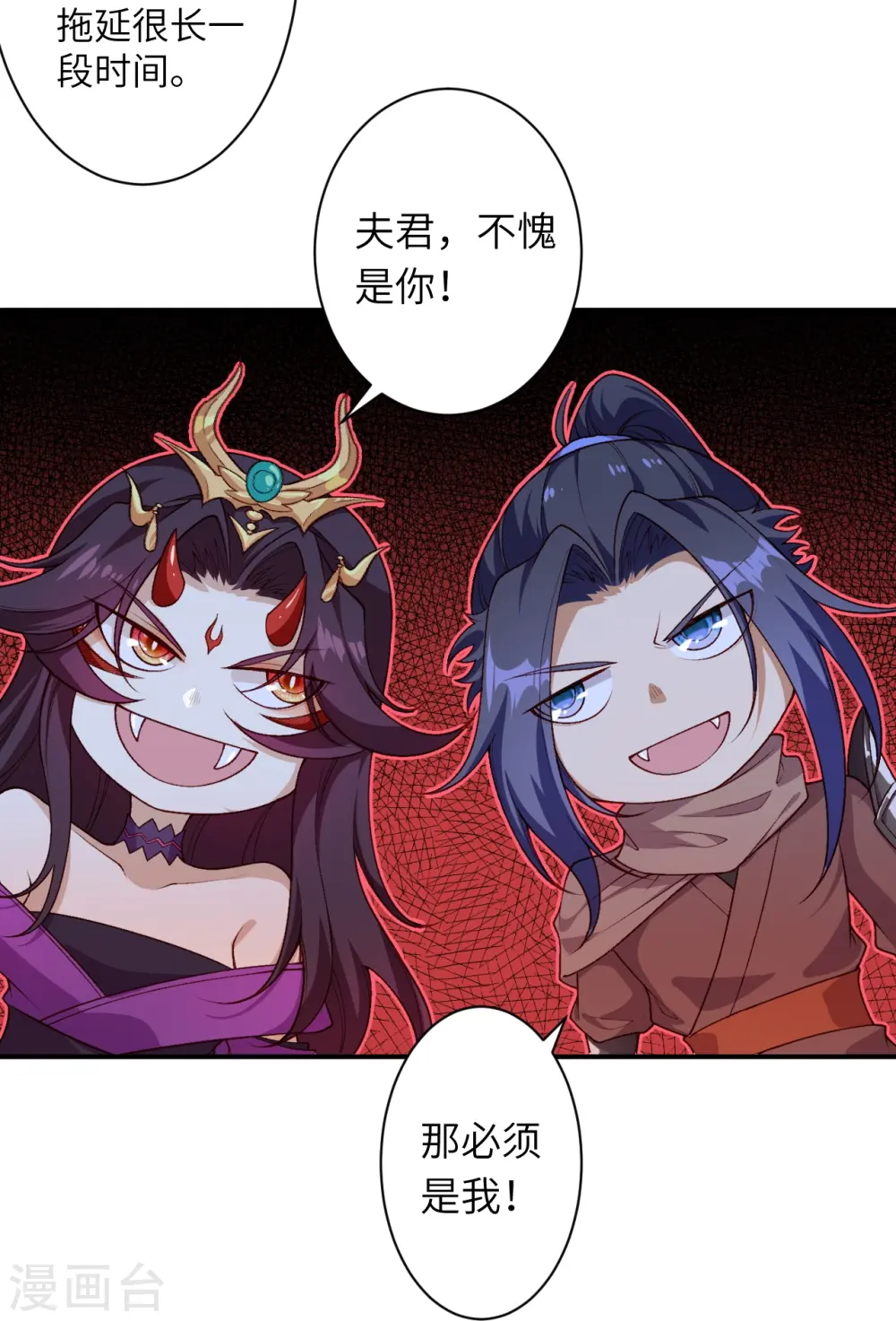 第543话 神话时代24