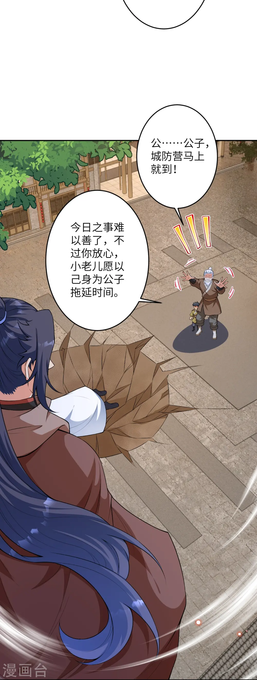 第484话 他就是驸马爷！？5
