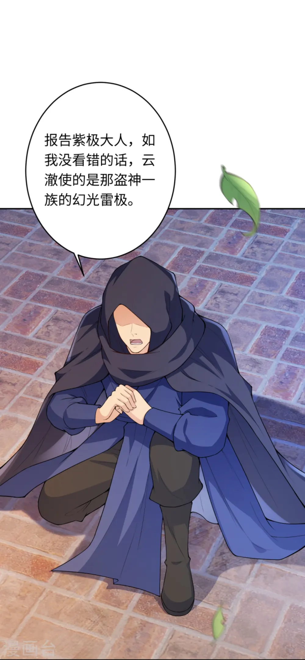 第401话 大魔头云澈48