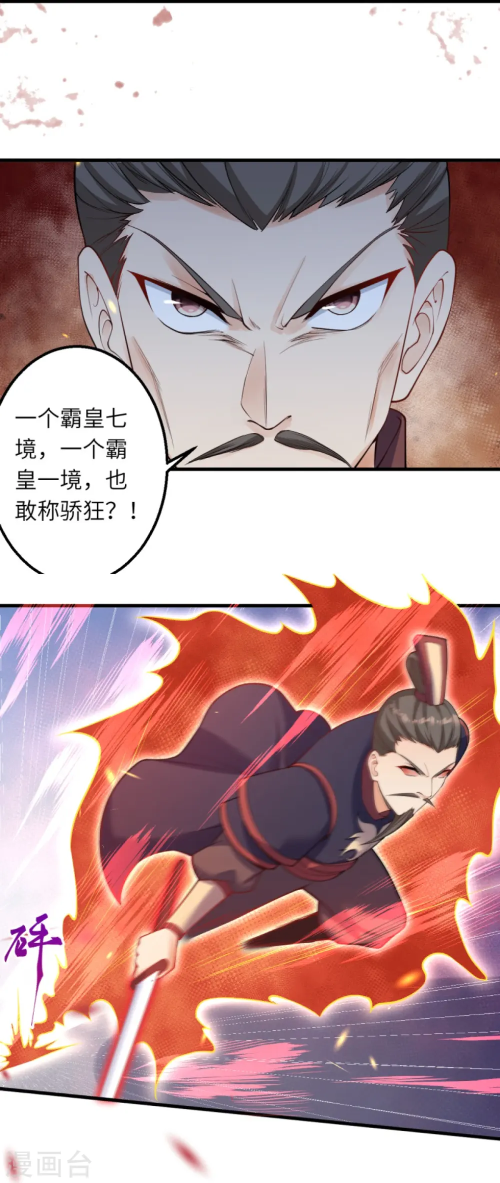 第390话 对战霸皇45