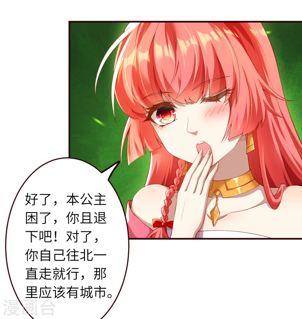 第312话 你还是让我原地去世吧！20