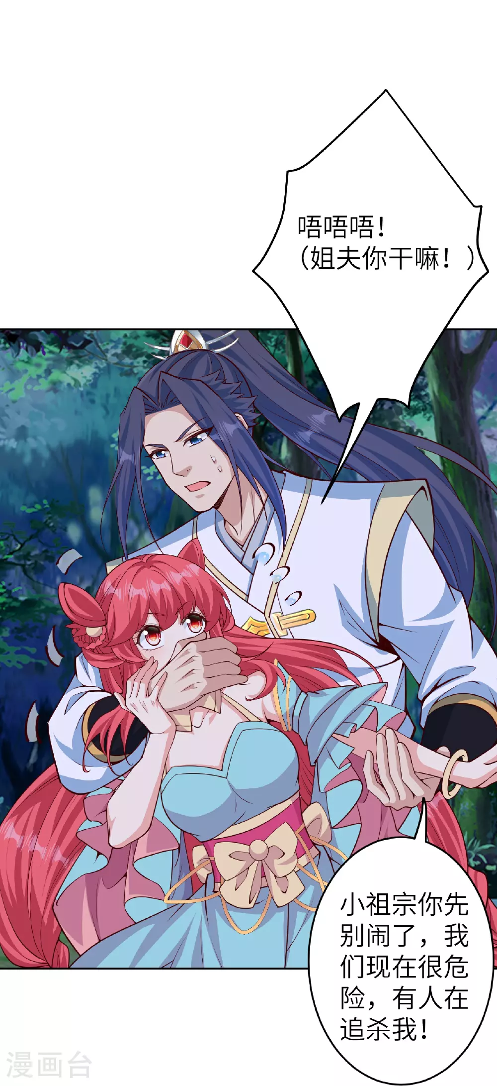 第607话 轰天，开！6