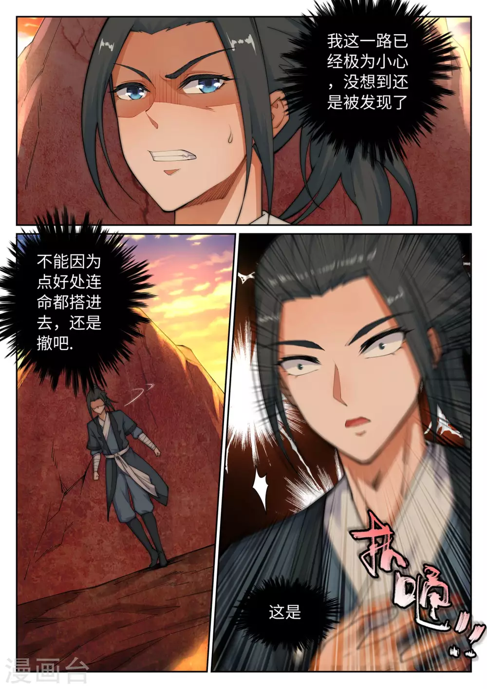 第41话 邪神之种.火26