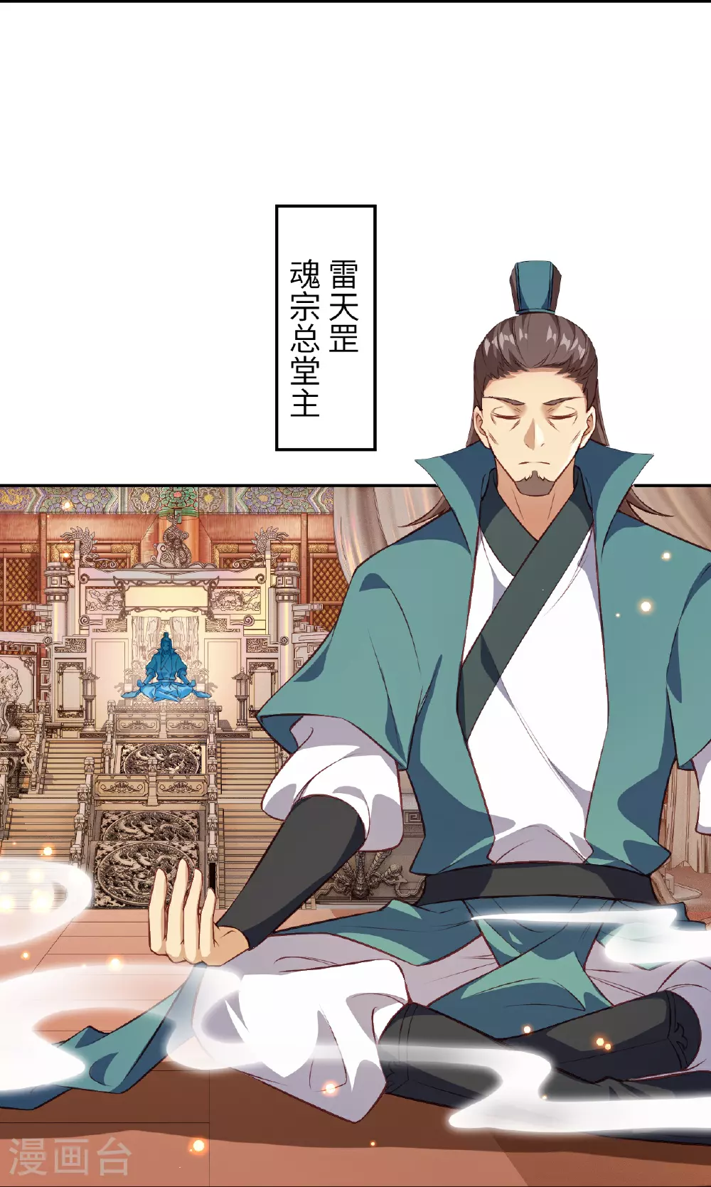 第606话 血债血偿20