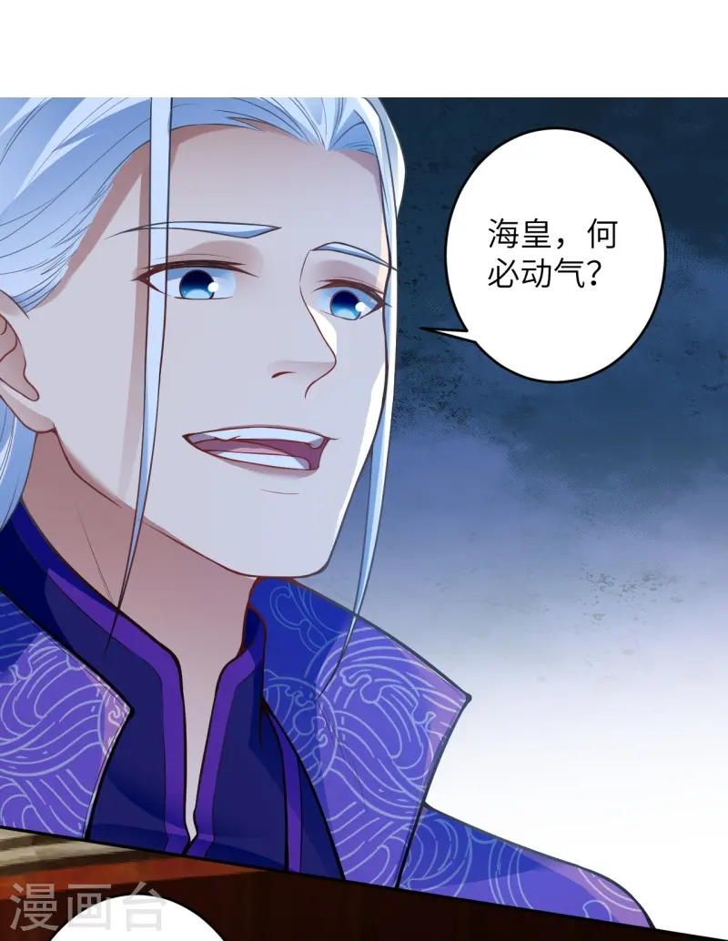第460话 因为利益而撕破的脸皮29