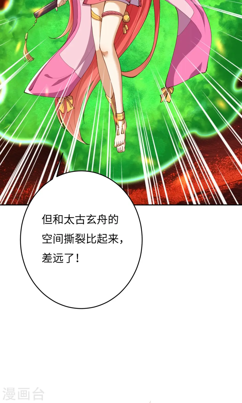 第373话 金乌圣神36