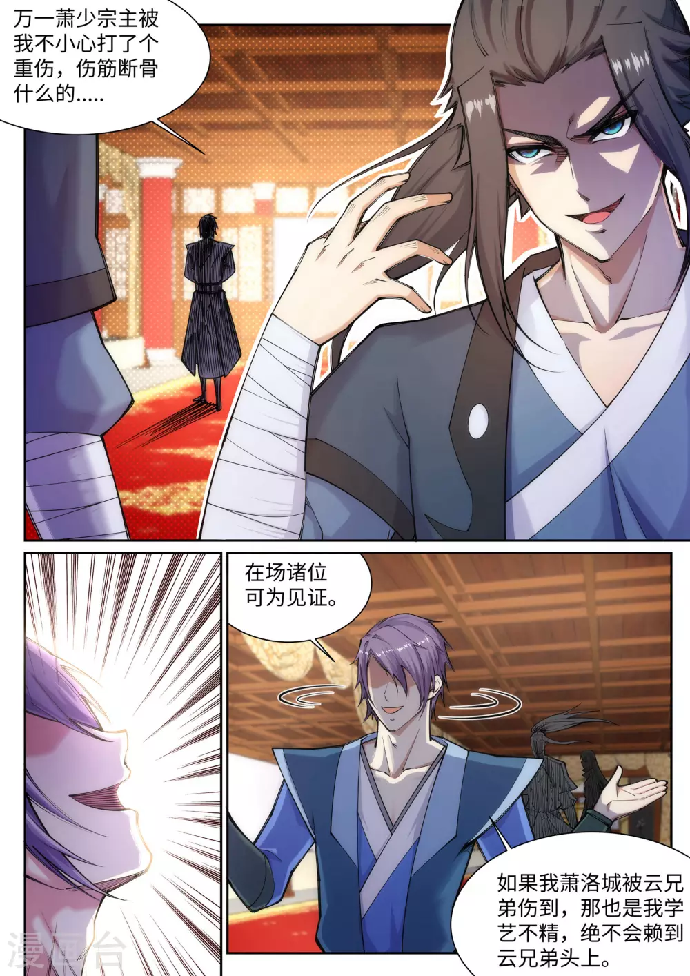 第67话 我先毁了你！8