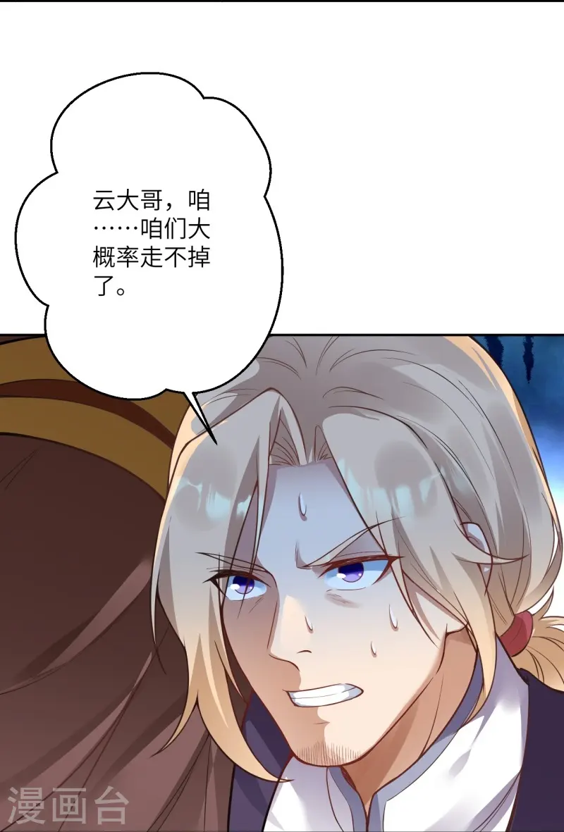 第464话 云大哥，我不怕！18