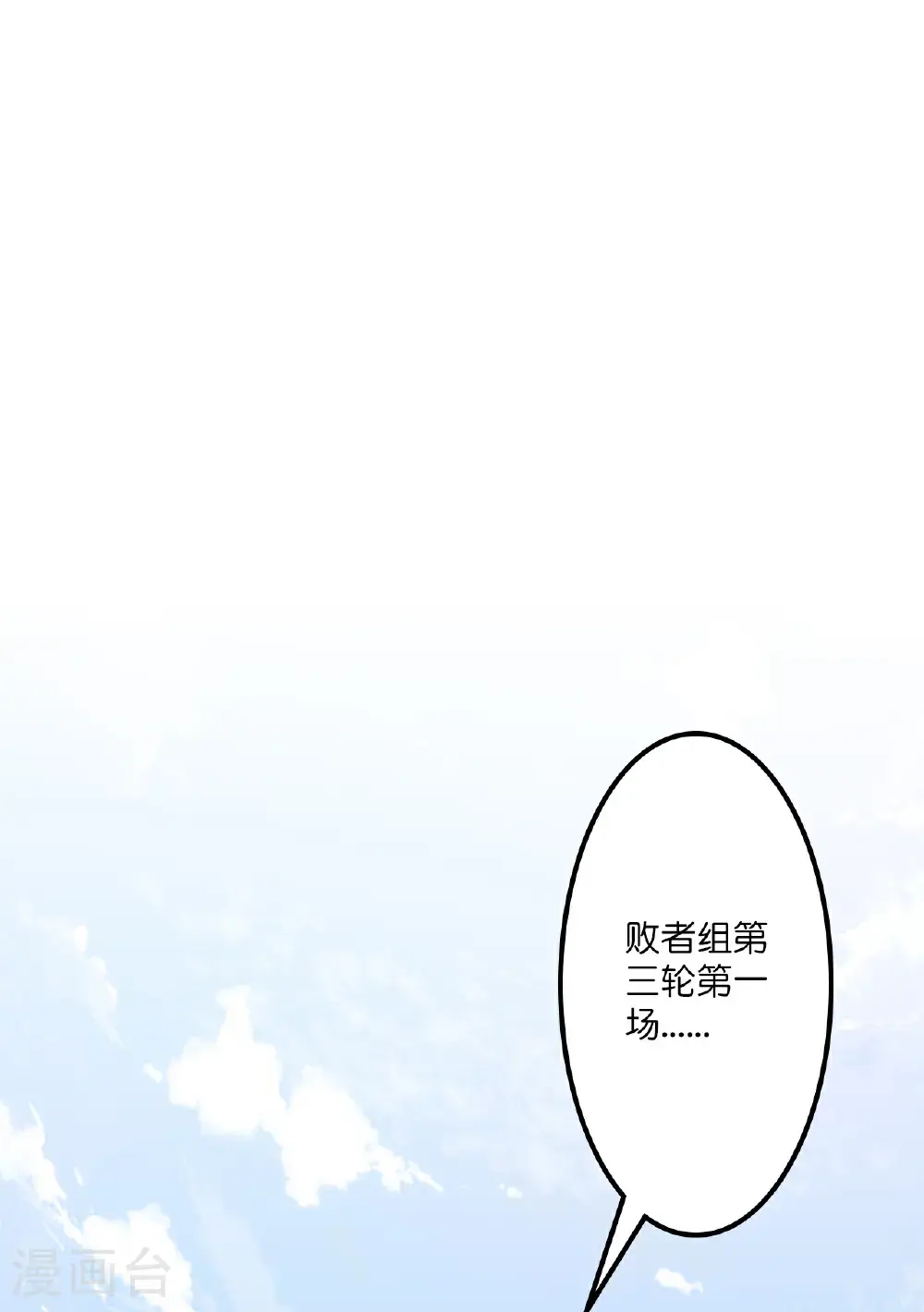 第646话 胜者洛长生水媚音71
