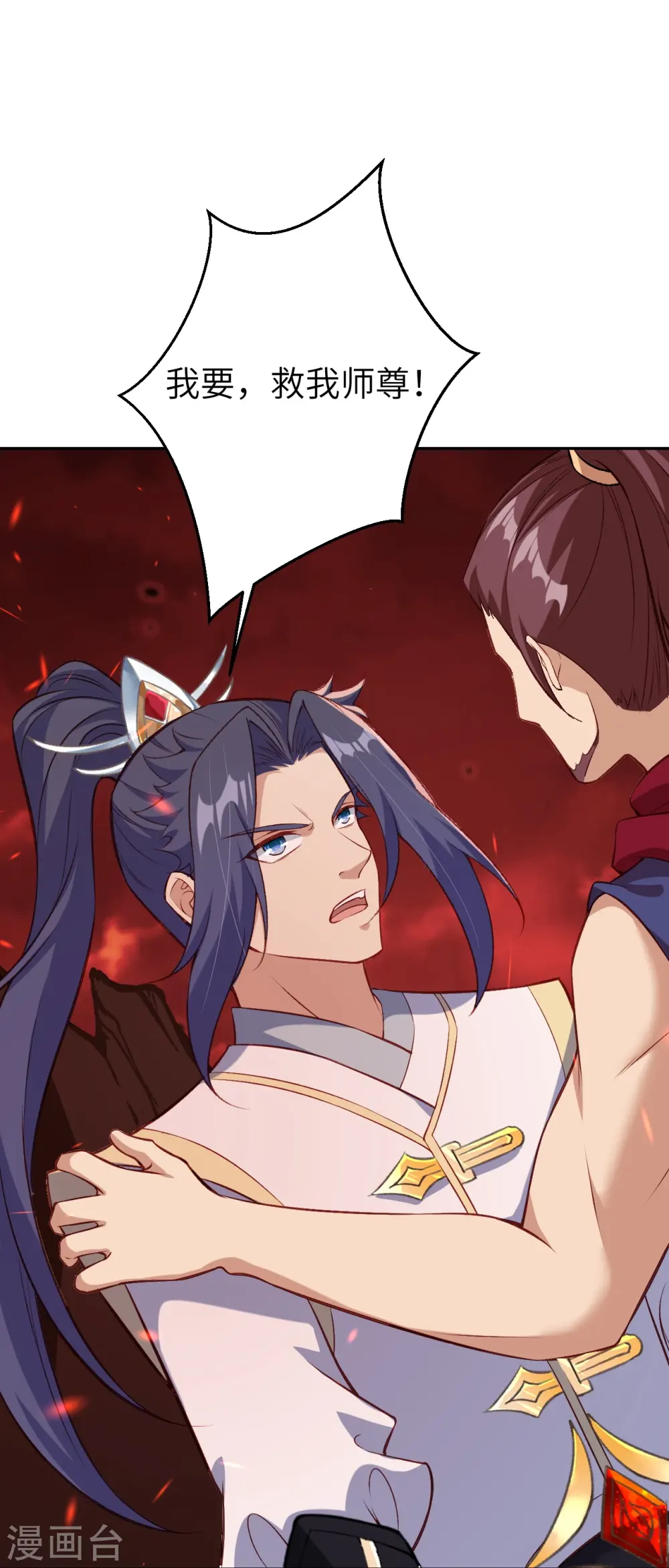 第593话 我要救师尊37