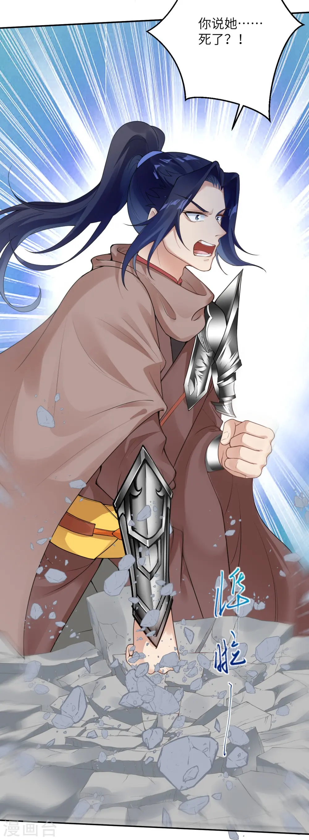 第397话 轩辕玉凤37