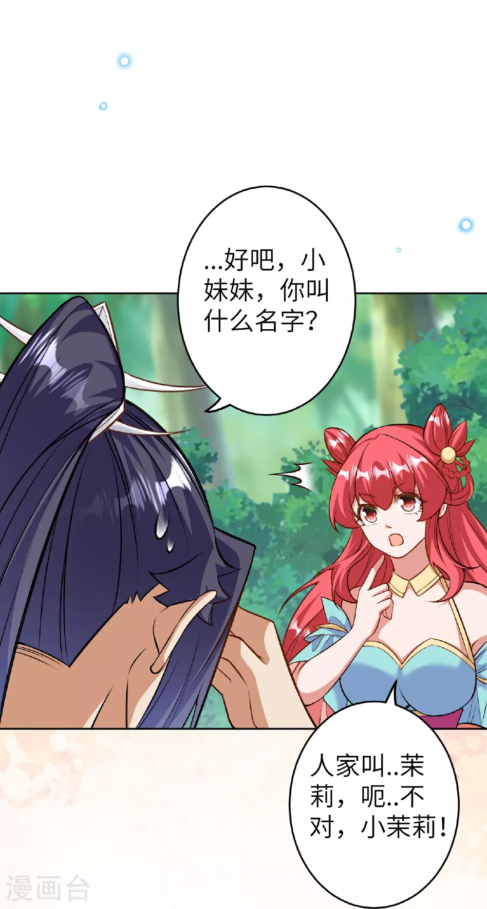 第605话 姐夫姐夫11