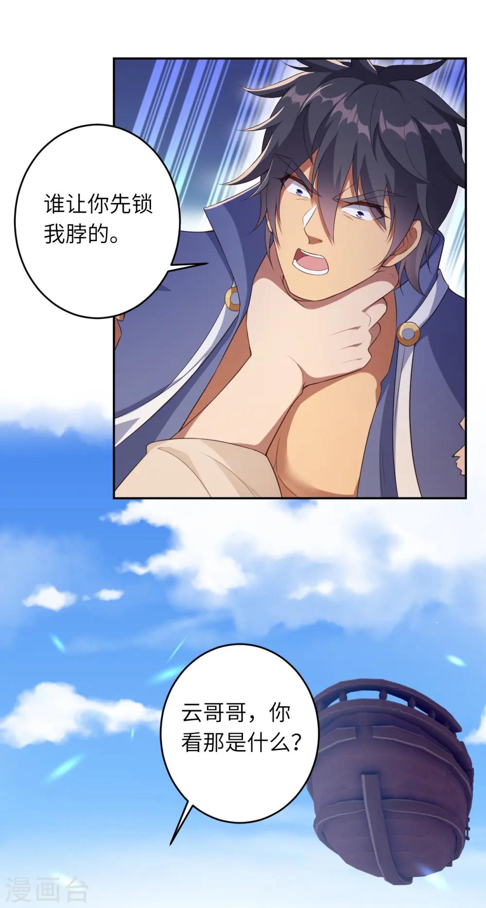 第432话 至尊海殿13