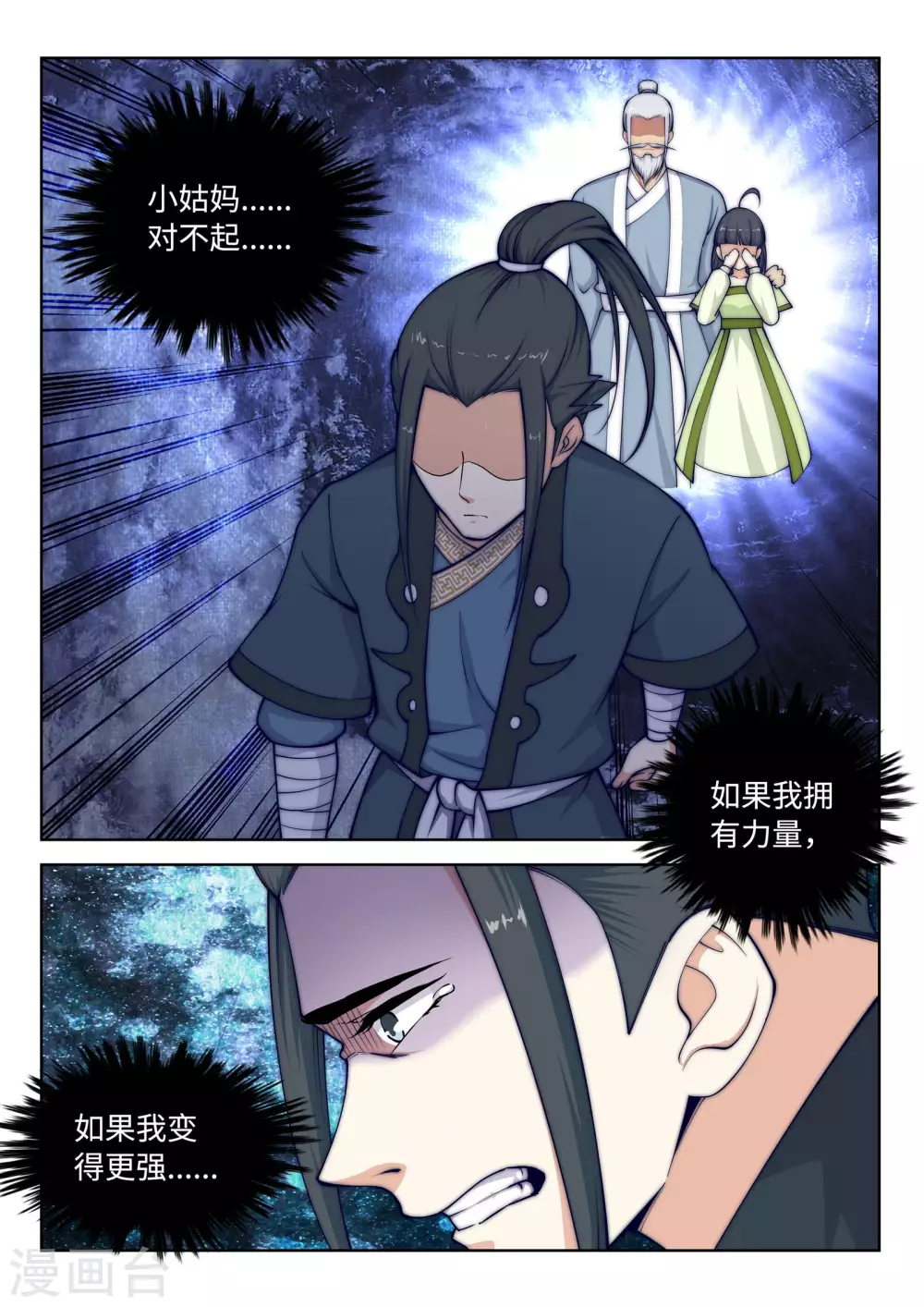 第21话 夫妻之事3