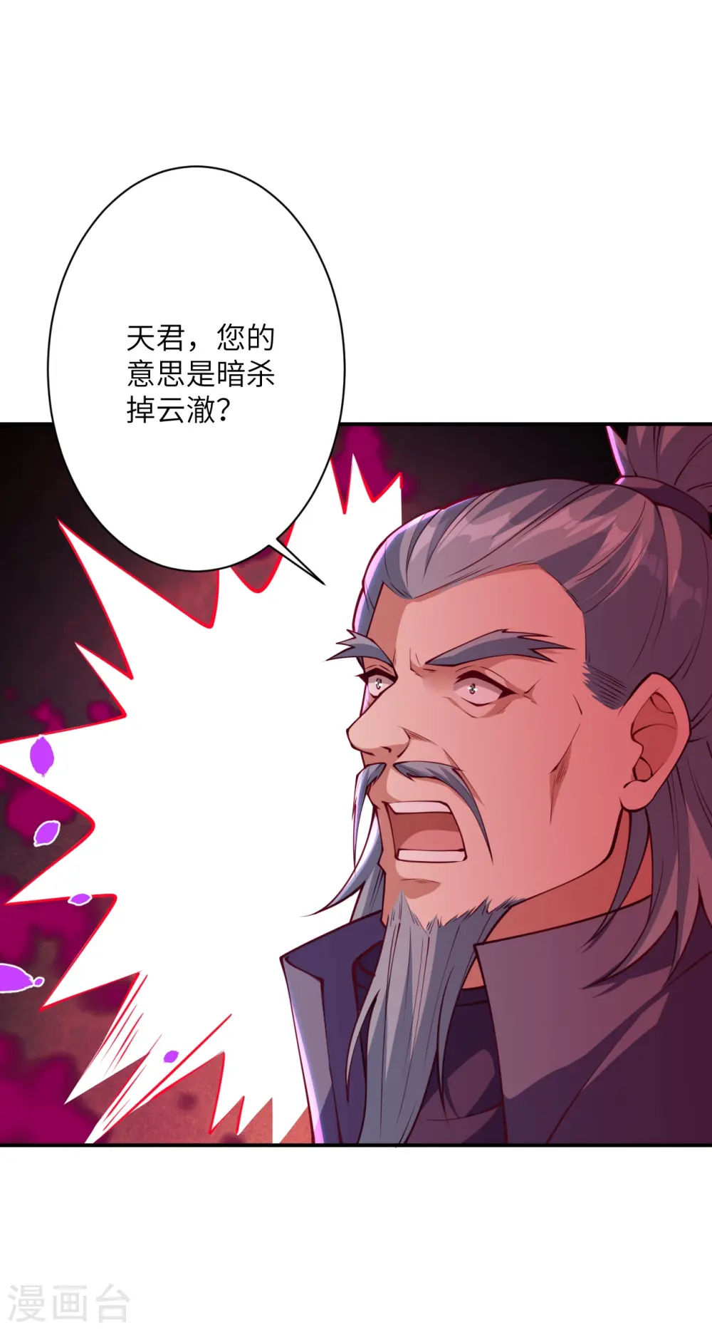 第394话 仇人相见！8