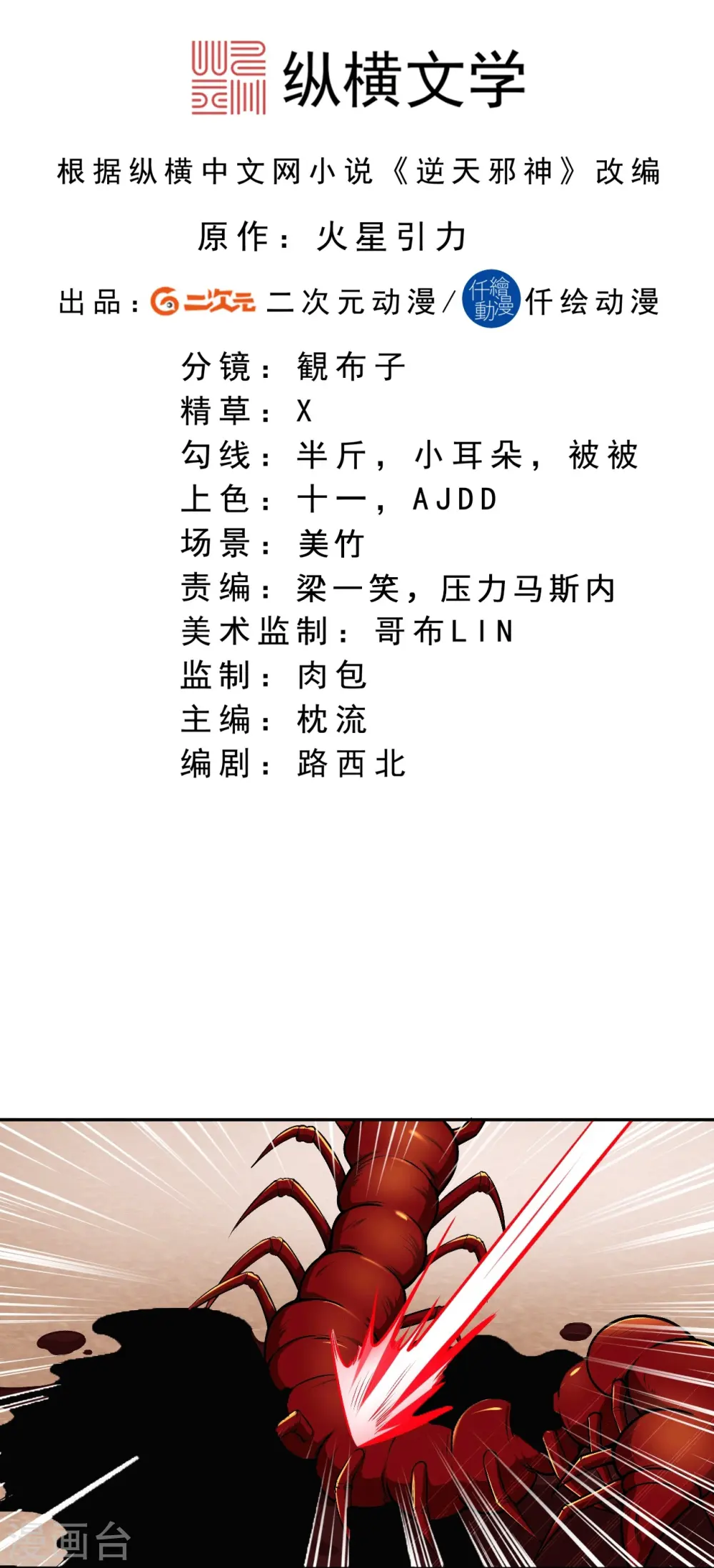 第472话 半年之约1