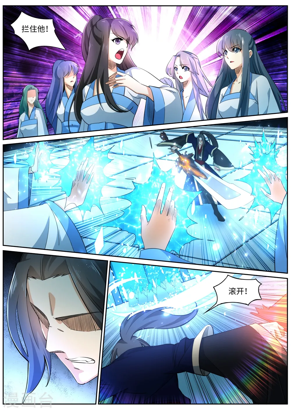 第181话 雪域仙宫7