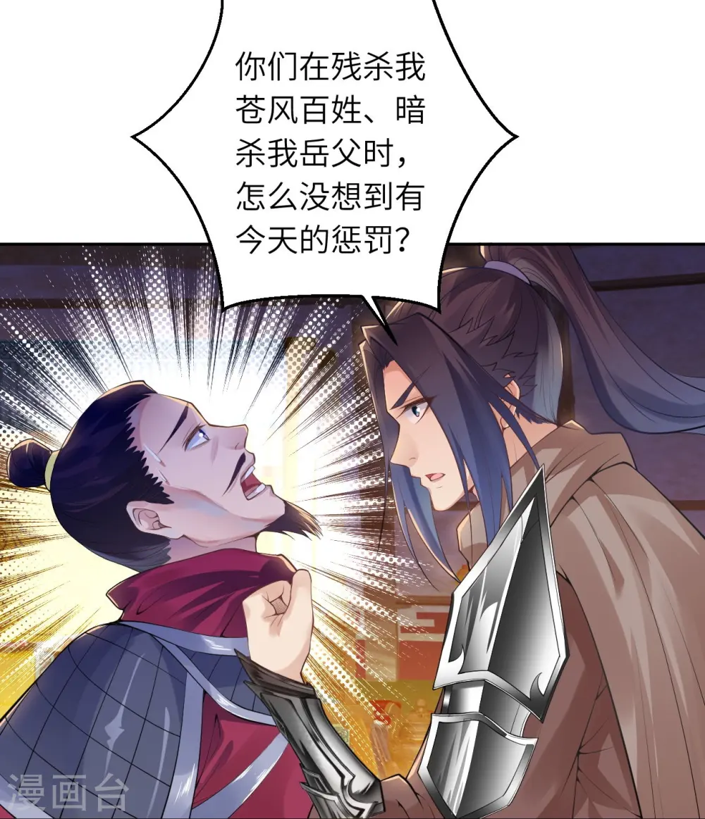 第396话 玄罡搜魂47