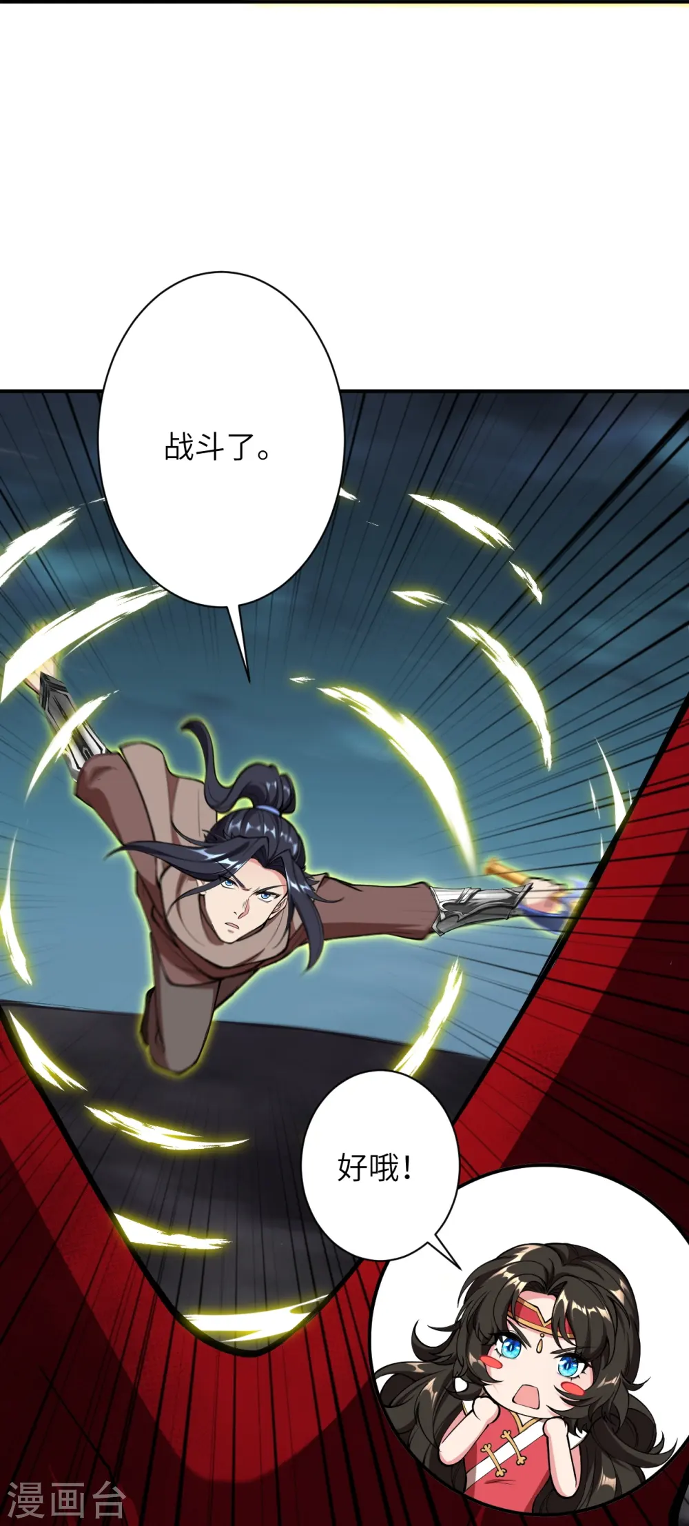 第518话 就只有这点儿能耐吗？47