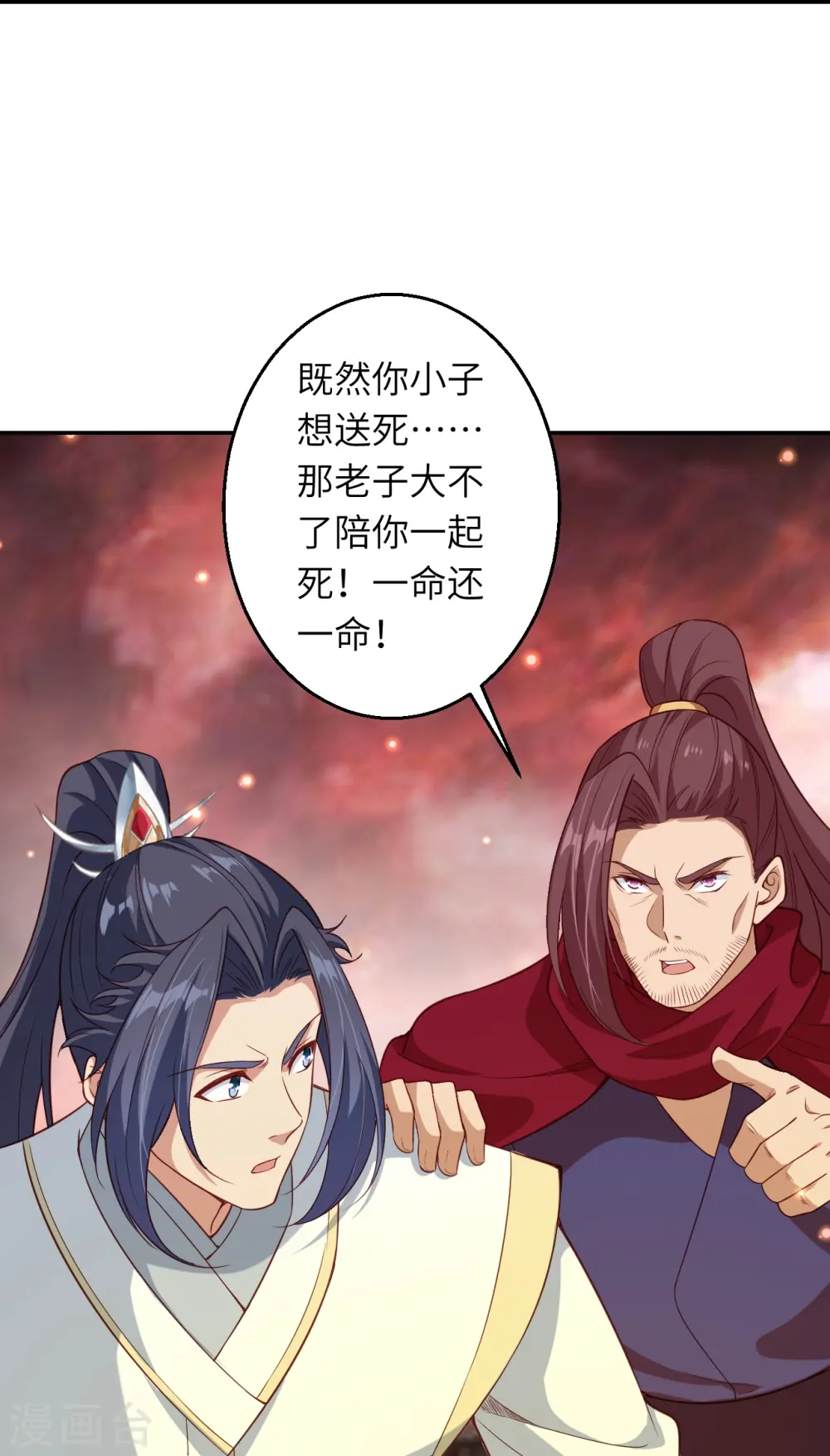 第593话 我要救师尊48