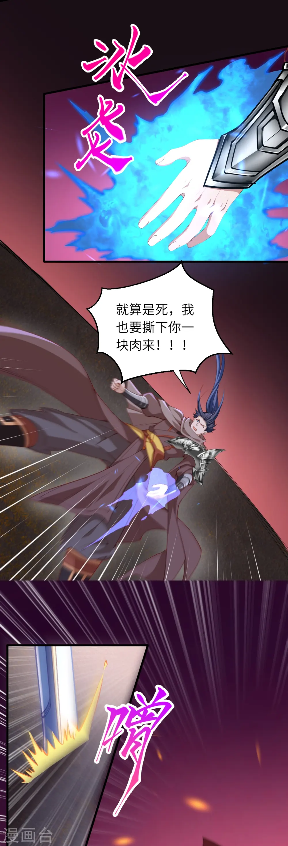 第442话 照杀不误43
