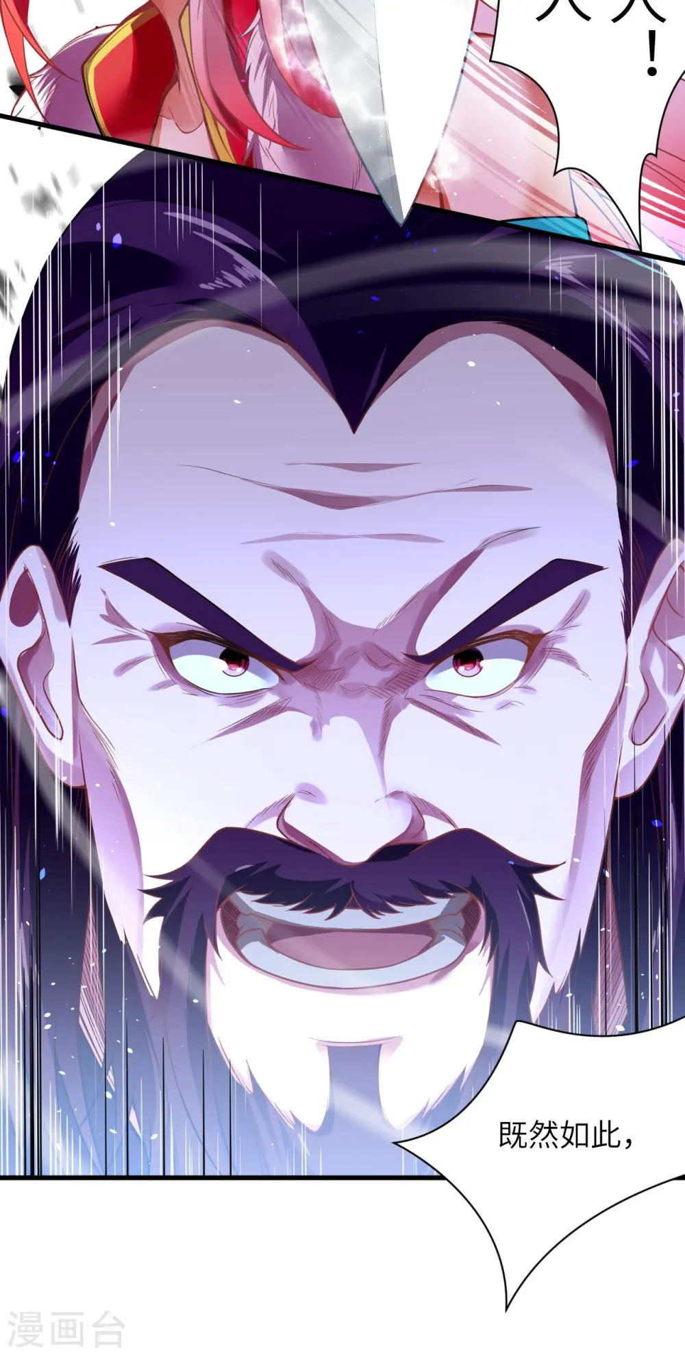 第457话 先问过我手中的剑46
