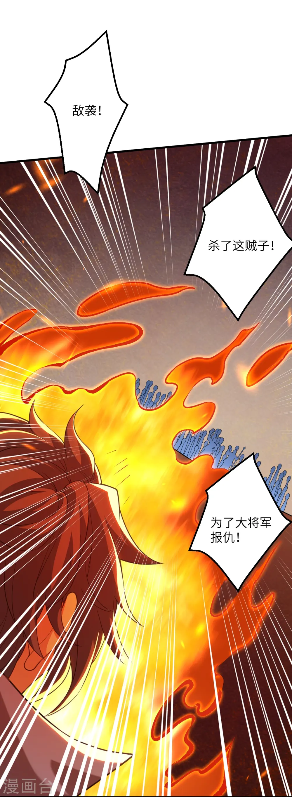 第391话 一夫当关27