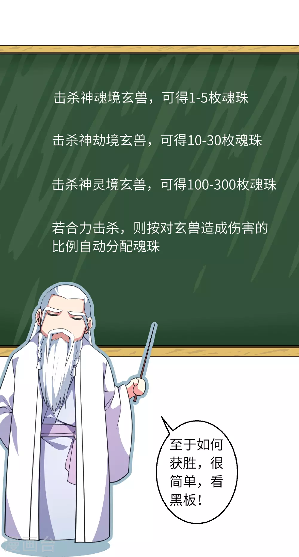 第626话 阿打25