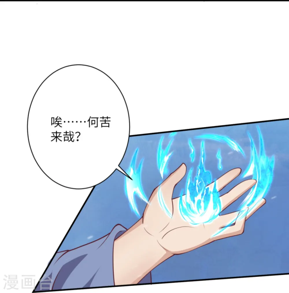 第392话 玄火之威46