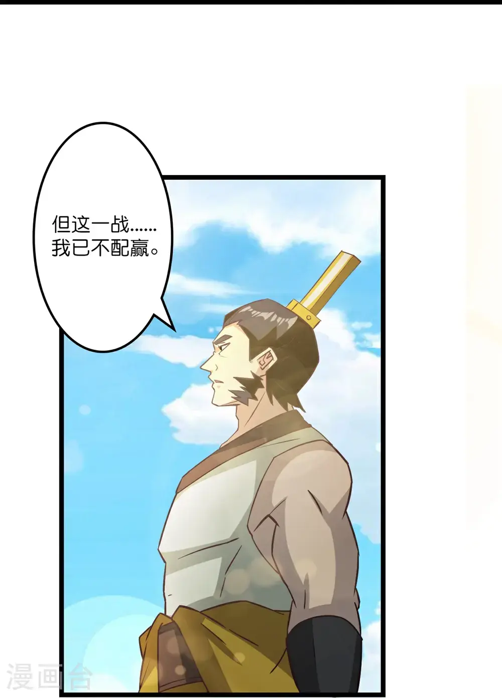第653话 击败！陆冷川！20