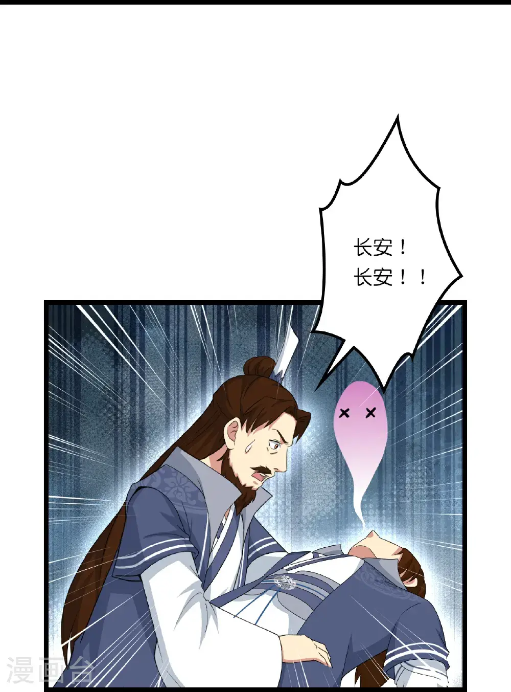 第644话 云澈大胜31