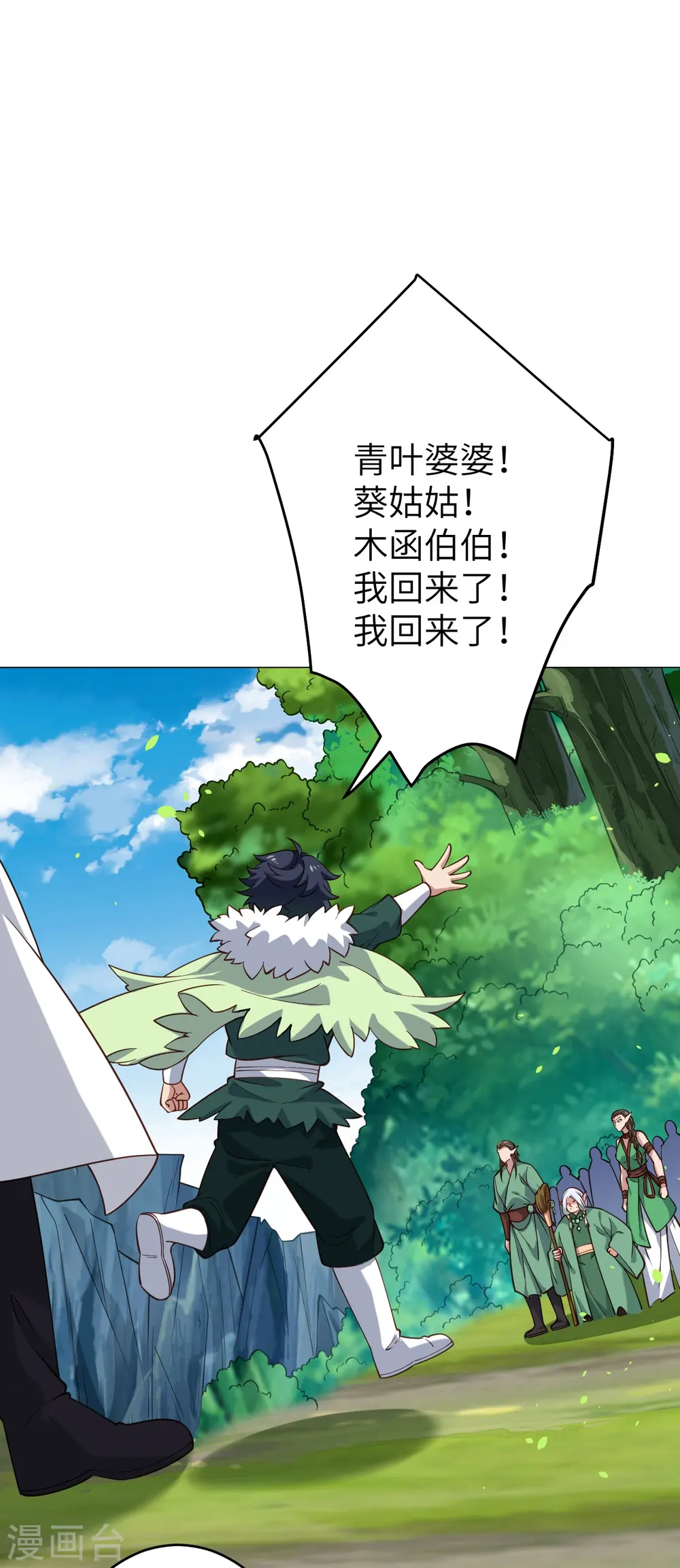 第600话 木灵藏身处31
