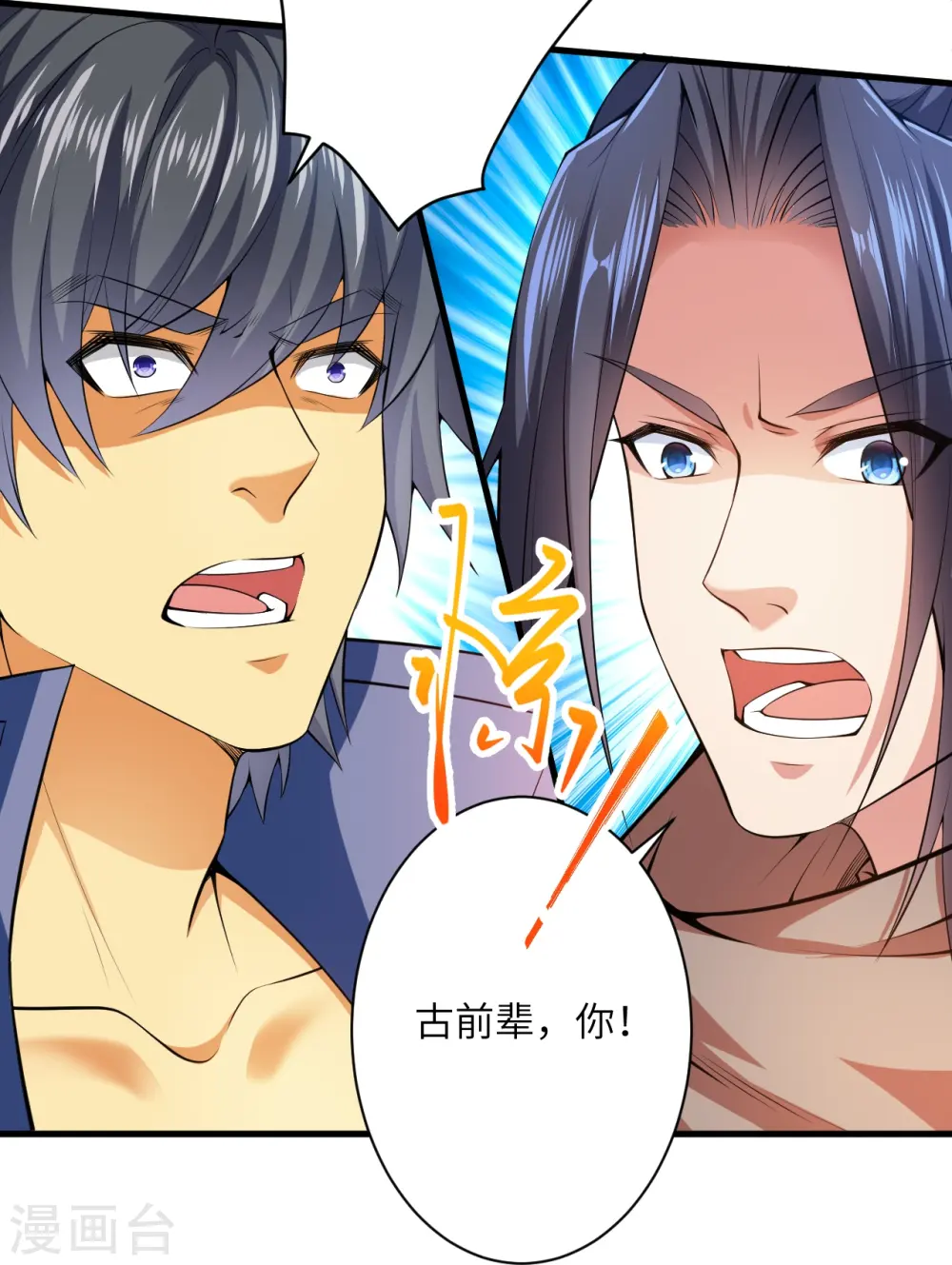 第474话 赔礼道歉19