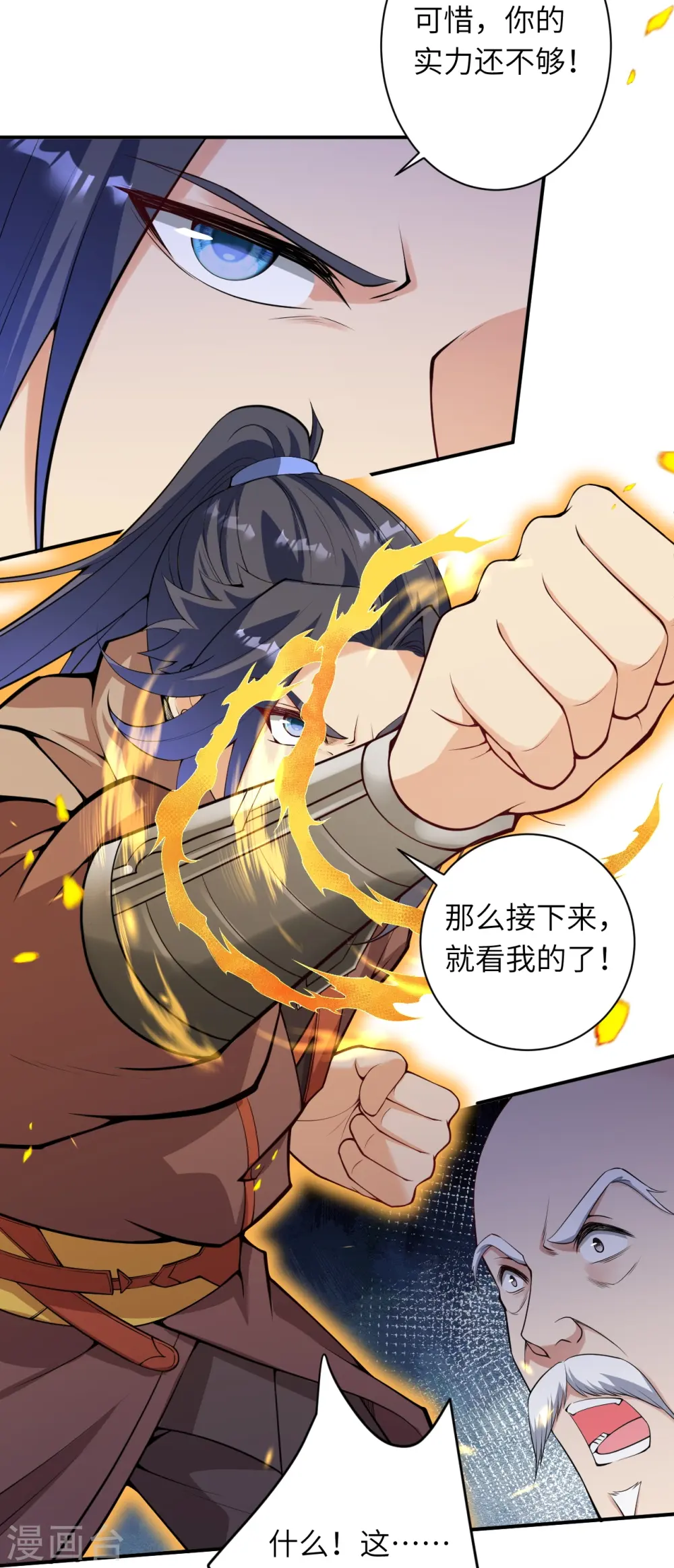 第483话 王玄竟有如此实力！？23