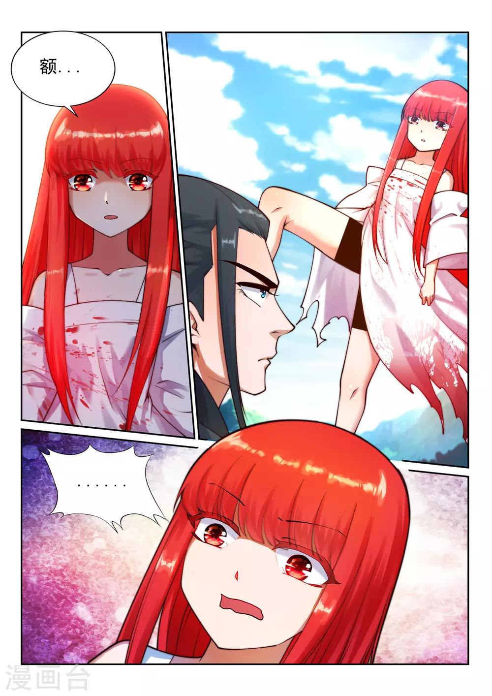 第36话 茉莉为师36
